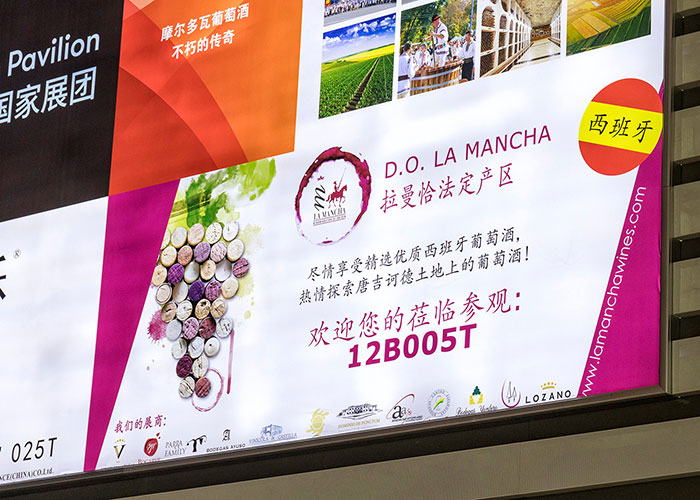 Balance positivo en Chengdú para los vinos DO La Mancha